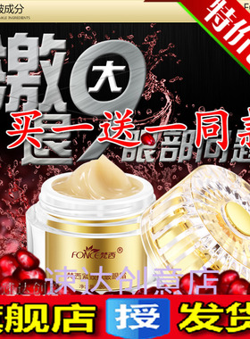 梵西干纹护理提拉紧致补水眼霜