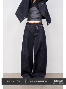 Veega Chic 复古原牛设计感分割线腰头撞色结构廓形香蕉直筒长裤