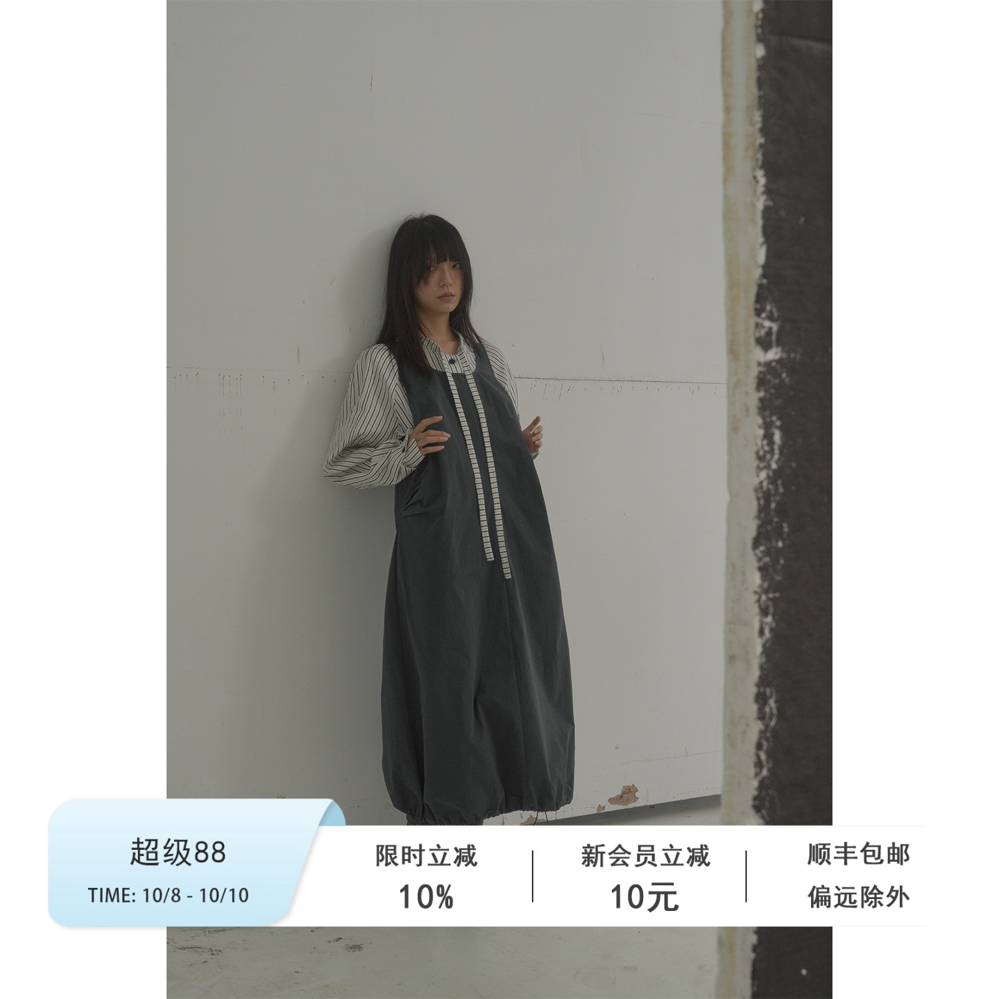 Veega Chic 简约U型领打褶下摆抽绳廓形长款背心裙