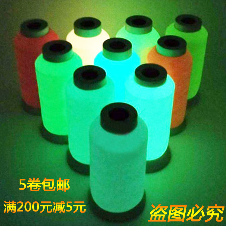 夜光十字绣线发光线电脑刺绣商标