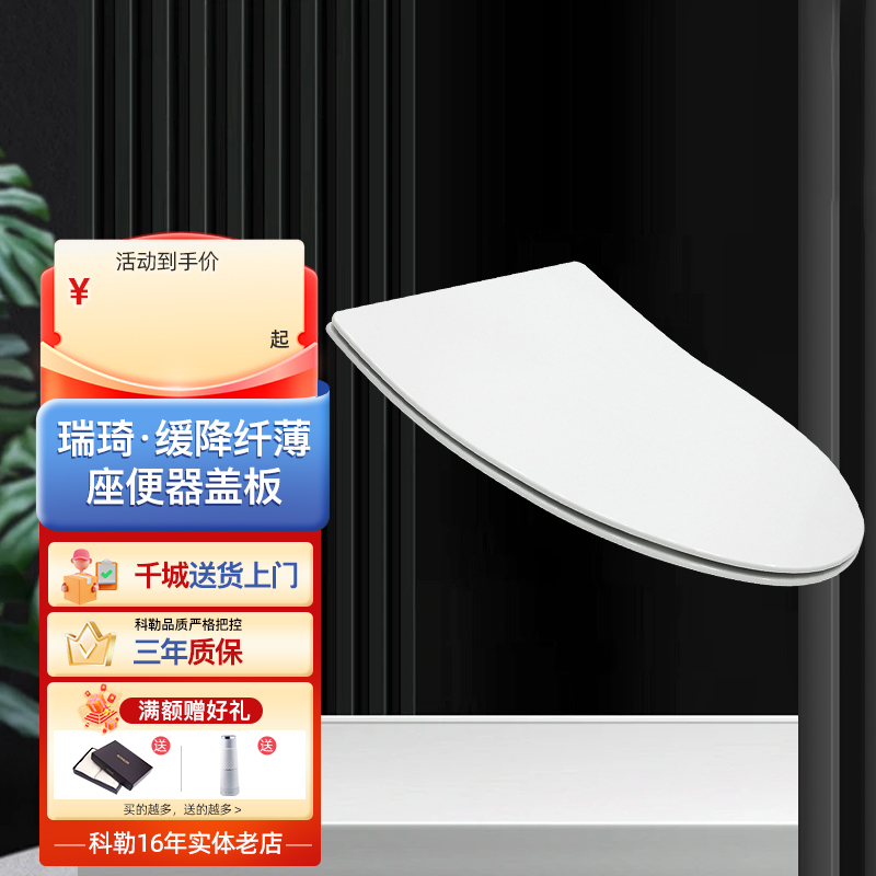 科勒盖板缓降座便器盖超薄缓降坐便器盖板配件马桶盖子K-77471T-0