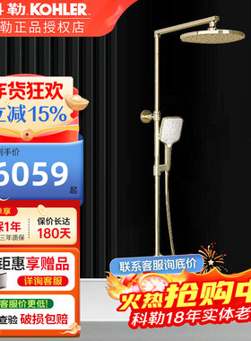 科勒柏诗三出水淋浴柱全铜金色恒温花洒明装挂墙式淋浴K-73111T