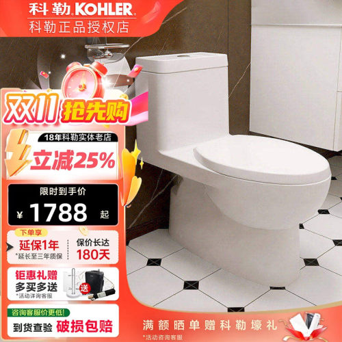 科勒小户型虹吸式节水连体坐便器