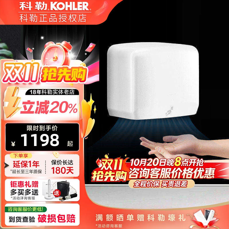 科勒巴尔顿自动感应烘手机卫生间感应干手器厕所洗手间吹手机5486