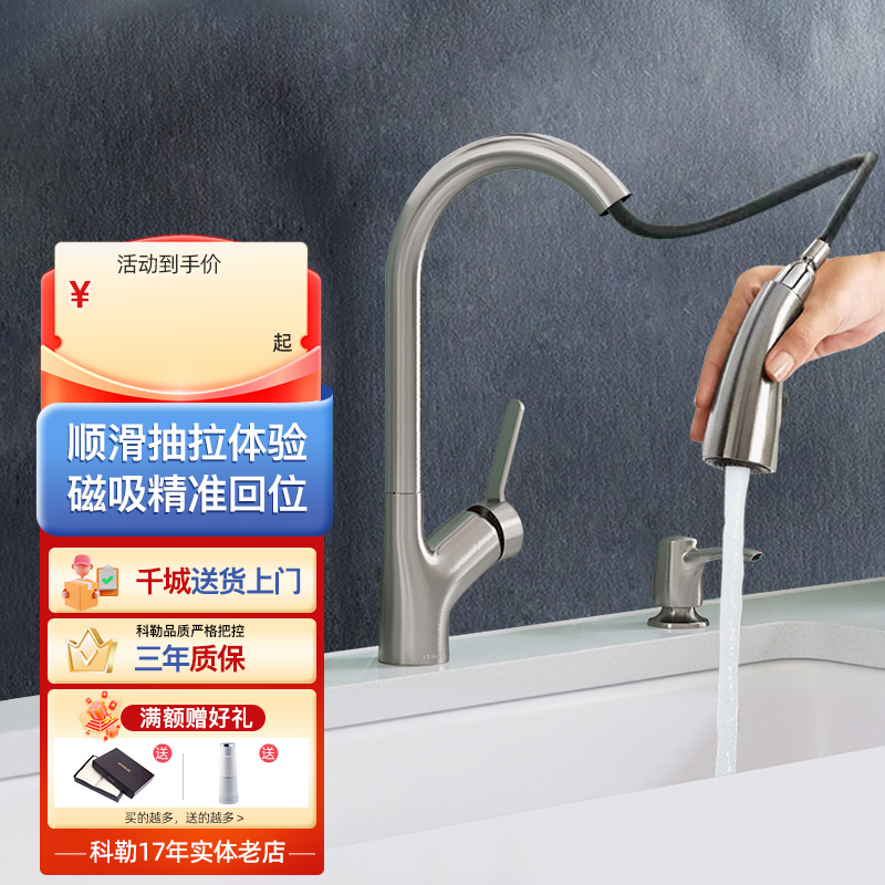 科勒抽拉式厨房水龙头家用伸缩洗菜池盆冷热全铜可旋转碗池22897