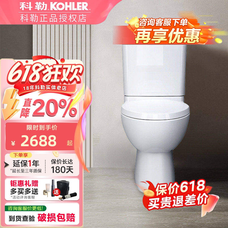 科勒瑞琦坐便器无水压限制家用马桶配抗菌智能盖板3991分体马桶