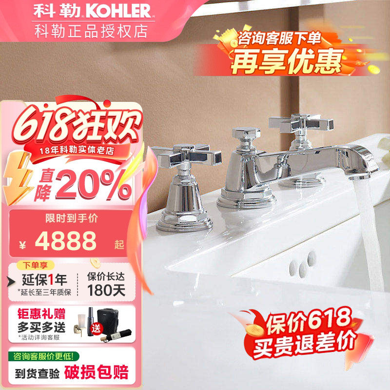 科勒高档龙头宾斯8寸双把全铜冷热洗脸盆水龙头面盆龙头13132T