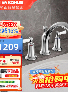 科勒古典卫生间浴缸龙头意丽丝双把缸边式三孔浴缸龙头K-75521T