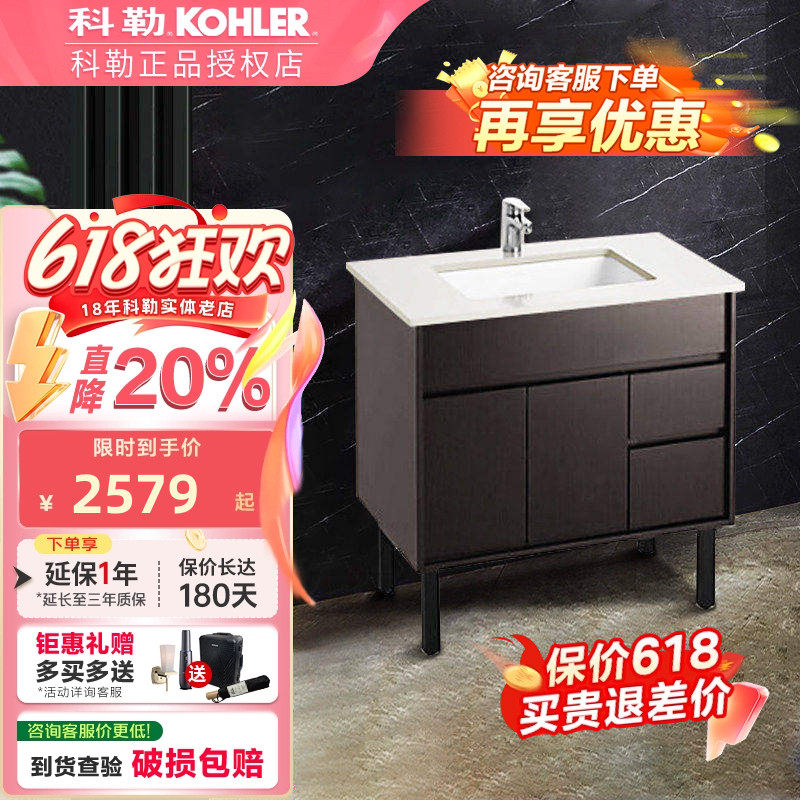 科勒星都90浴室家具黑木纹色卫生间浴室柜卫浴落地式梳洗台99907T
