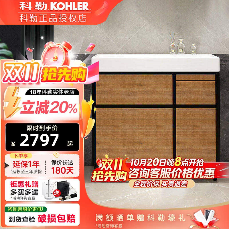 科勒博纳浴室柜组合简约落地实木卫浴柜北欧式家用20020