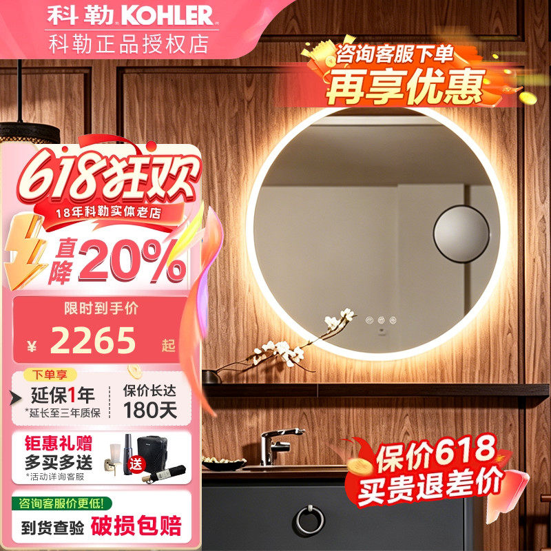 科勒化妆镜明仕感应智能浴室镜子内嵌放大化妆镜带灯K-77115T-NA