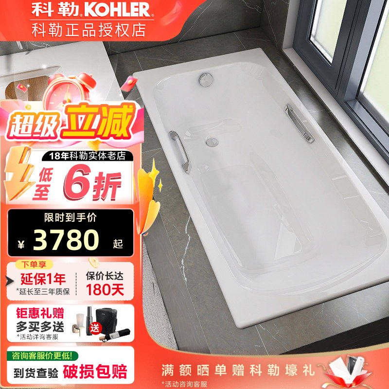科勒铸铁浴缸黛森铸铁浴缸嵌入式1.5m1.7m家用成人浴缸浴盆18208T