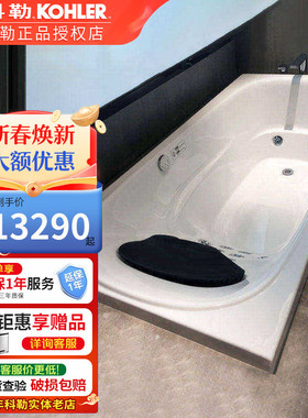 科勒皓玥嵌入式浴缸1.6米按摩浴缸成人浴缸家用浴缸76442T-NWGR-0