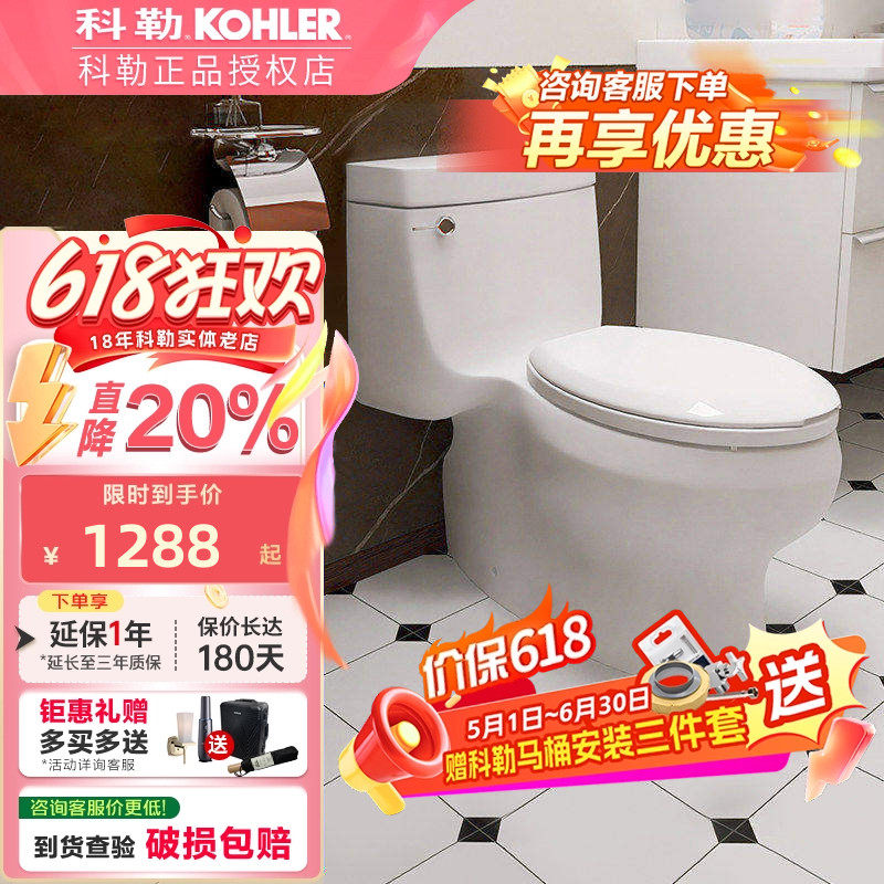 科勒美式马桶虹吸式星玛龙五级旋风家用座便器连体坐便器K-5697T