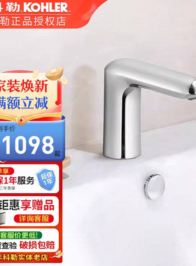 科勒感应龙头珂美家用台盆面交流电感应冷热单冷龙头18655T