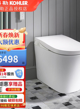 科勒芸沁全智能坐便器泡沫盾座便脚感翻圈遥控一体陶瓷马桶36273T