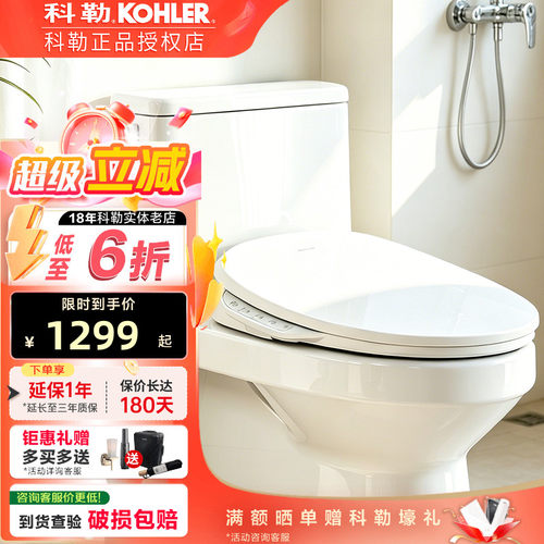 科勒马桶盖即热U型通用智能盖板