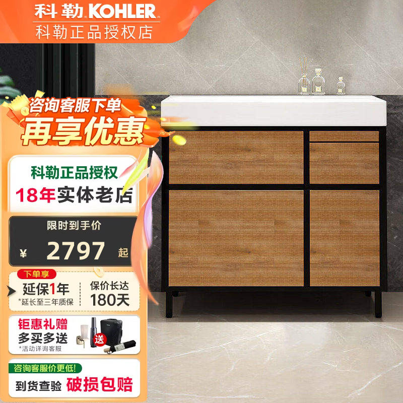 科勒博纳浴室柜组合简约落地实木卫浴柜北欧式家用20020