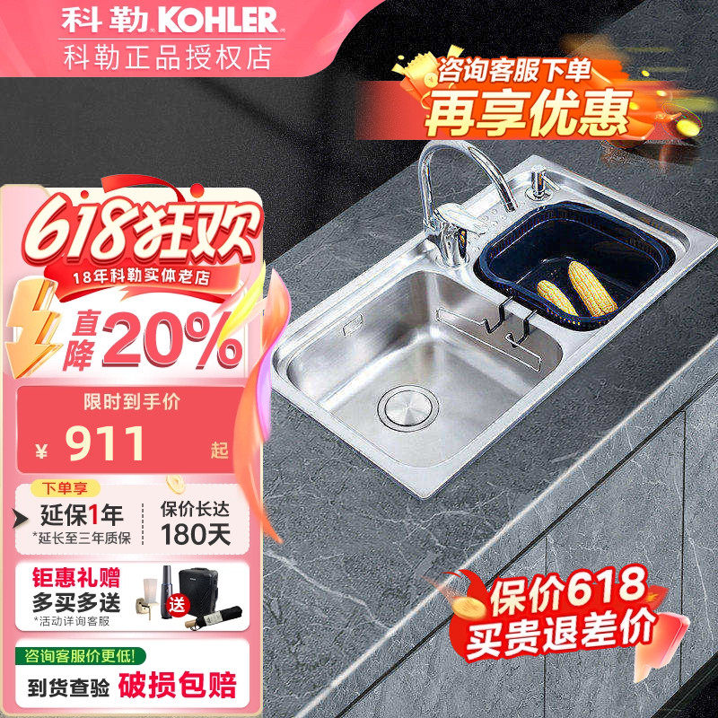 科勒厨房水槽套餐304不锈钢双槽家用洗菜盆加厚一体洗碗池k76668T