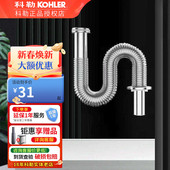 适配科勒304不锈钢波纹下水管洗脸盆洗手池配件台盆防臭排水管