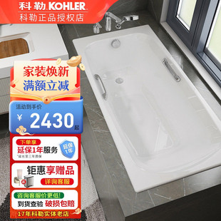1.7米实体店索尚同款 1.6 小户型家用浴缸1.5 科勒搪瓷铸铁嵌入式