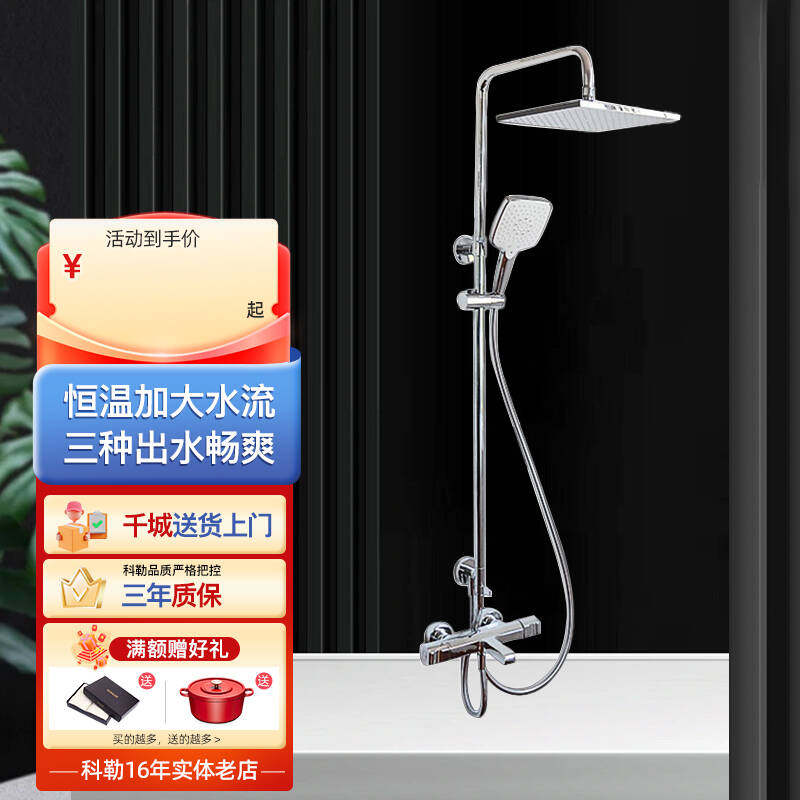科勒欣嘉丽恒温双花洒淋浴柱家用淋浴套装K-72671T【门店同款】