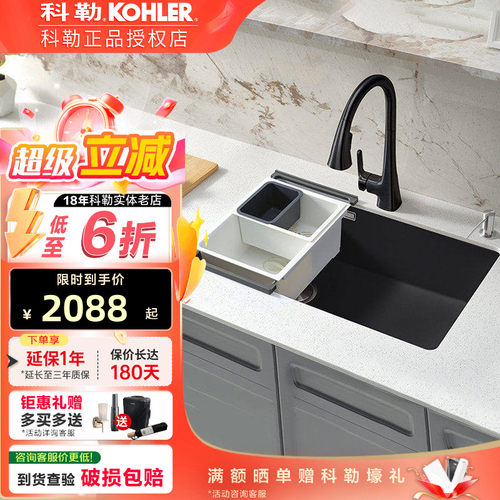科勒水槽厨房新炫石厨盆台上台下台中单槽星空黑多用拉蒂纳32013