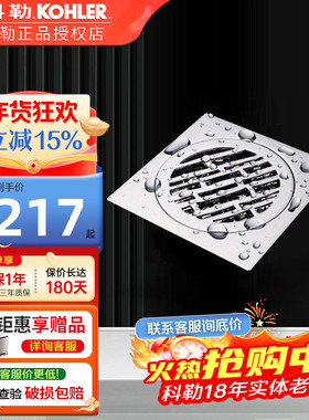 正品科勒地漏  陶比地漏 科勒地漏 防臭地漏 K-15477T-CP