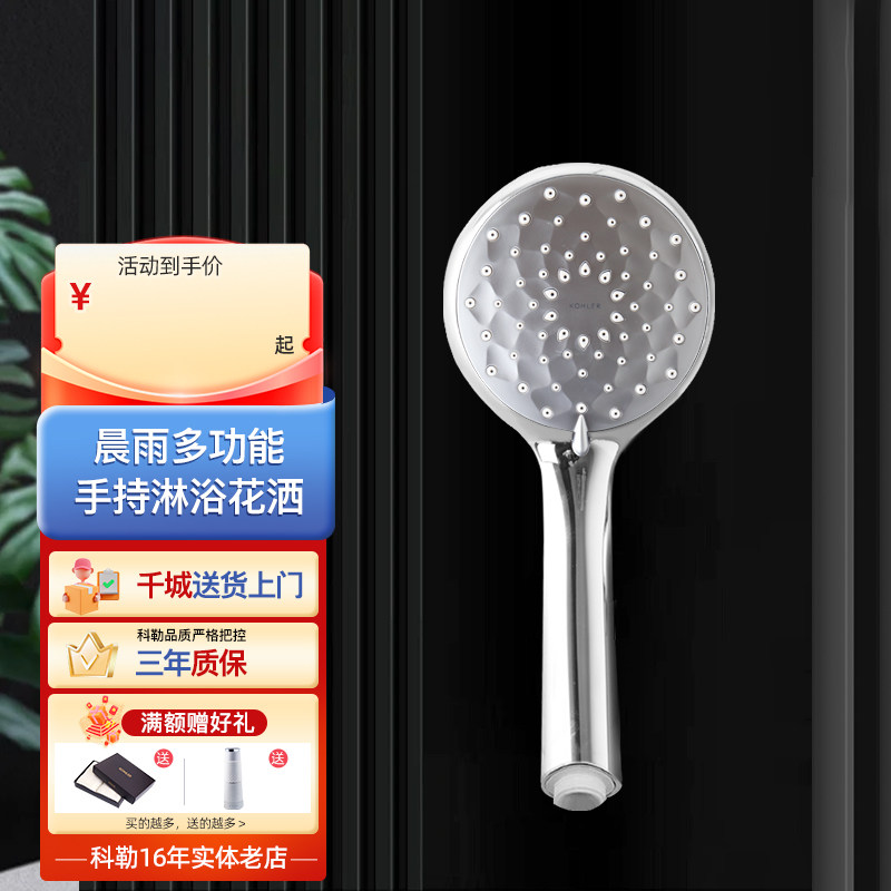 科勒正品花洒头晨雨多功能手持