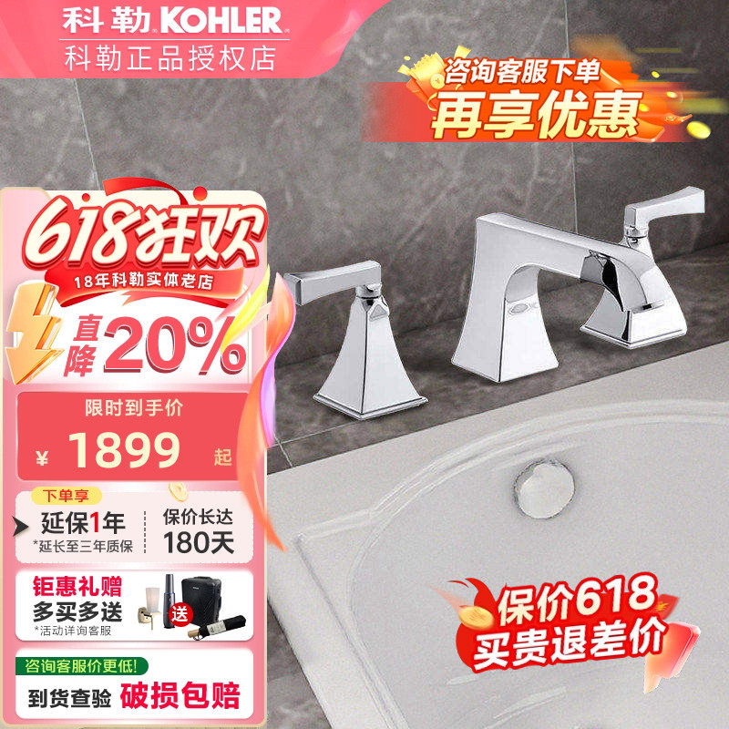 科勒原装正品梅玛缸边式浴缸龙头十字型把手包括阀芯469T