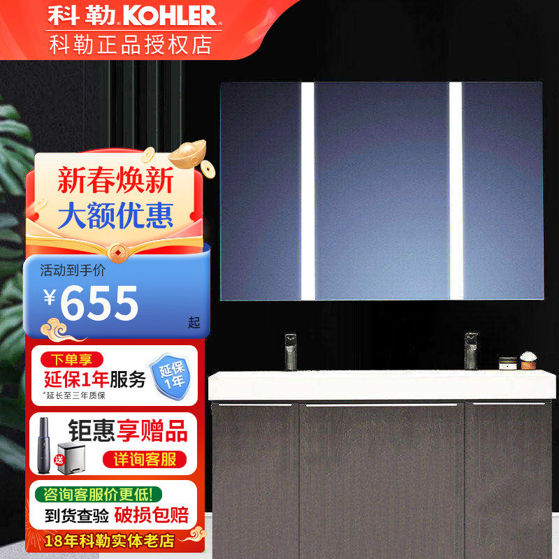 科勒镜柜智能现代简约形轻奢小户型洗脸池镜子卫生间洗漱台浴室镜