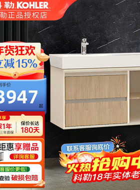 科勒浴室柜一体陶瓷盆实木橡胶E0级环保防潮挂墙式90浴室柜35207T