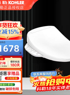 科勒智能盖板家用马桶全自动储热式坐便器盖通用电加热座圈23357T