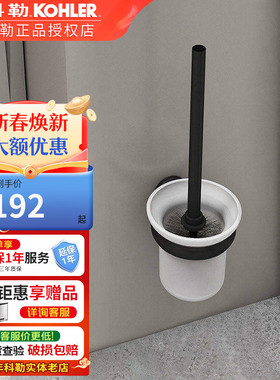 科勒马桶刷洗厕所刷子壁挂家用挂墙式卫生间清洁刷套装黑色23572T