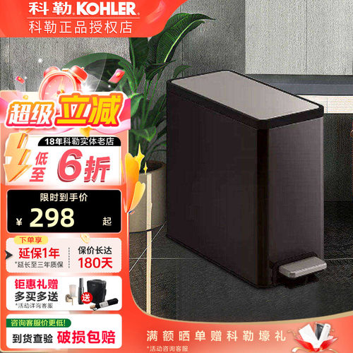 科勒厨房垃圾桶家用大容量