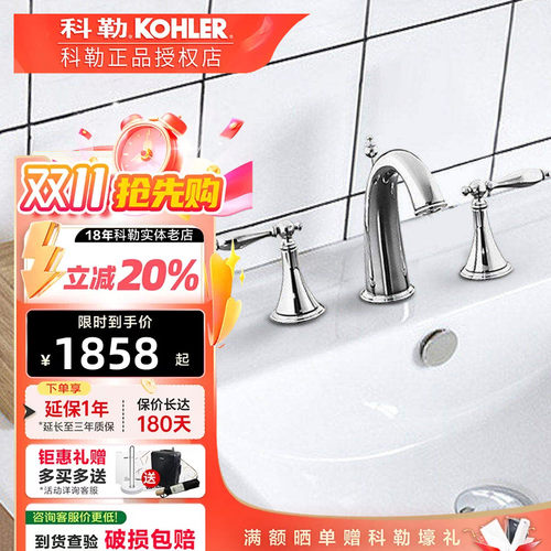 科勒8寸卫生间脸盆三孔龙头