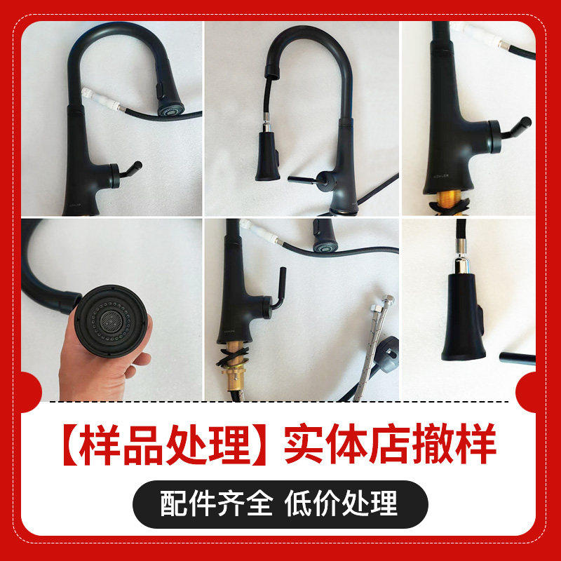 科勒厨房冷热水龙头抽拉式家用洗菜盆水槽洗衣池阳台防溅水23764T