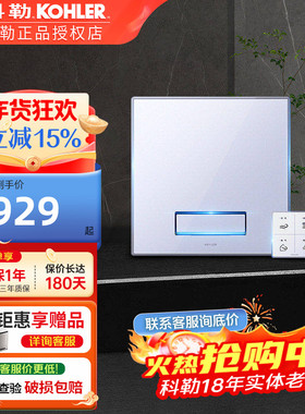 科勒浴霸风暖集成吊顶家用取暖器照明排风扇卫生间浴室K-30842T