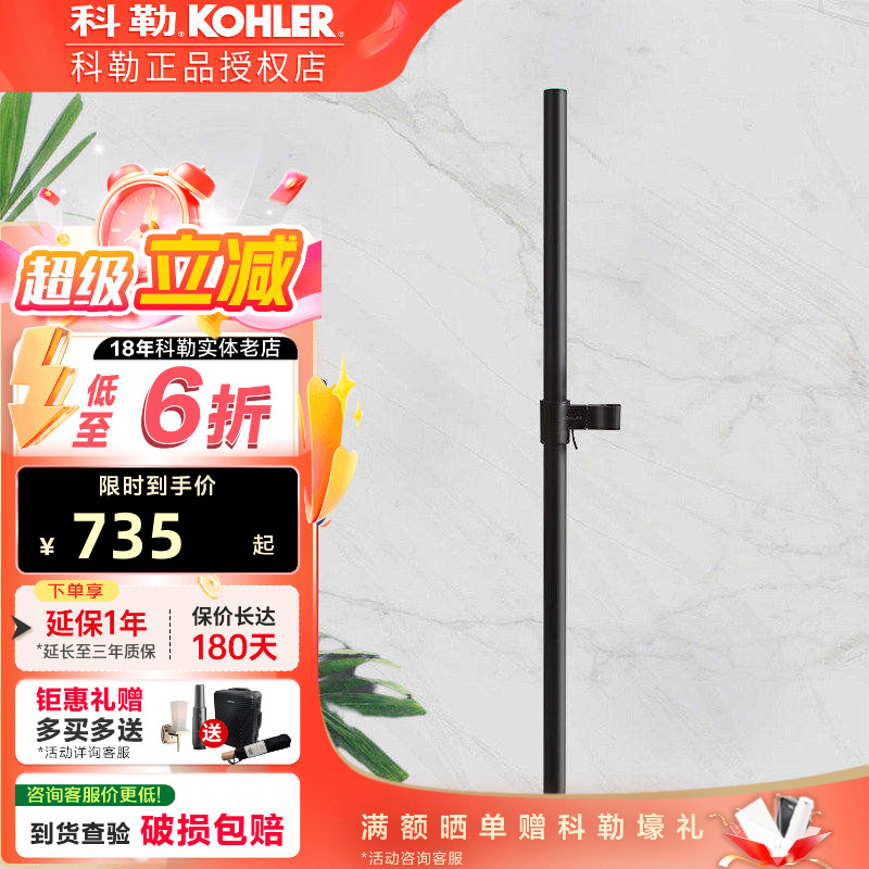 花洒滑竿升降支架可升降杆科勒图片
