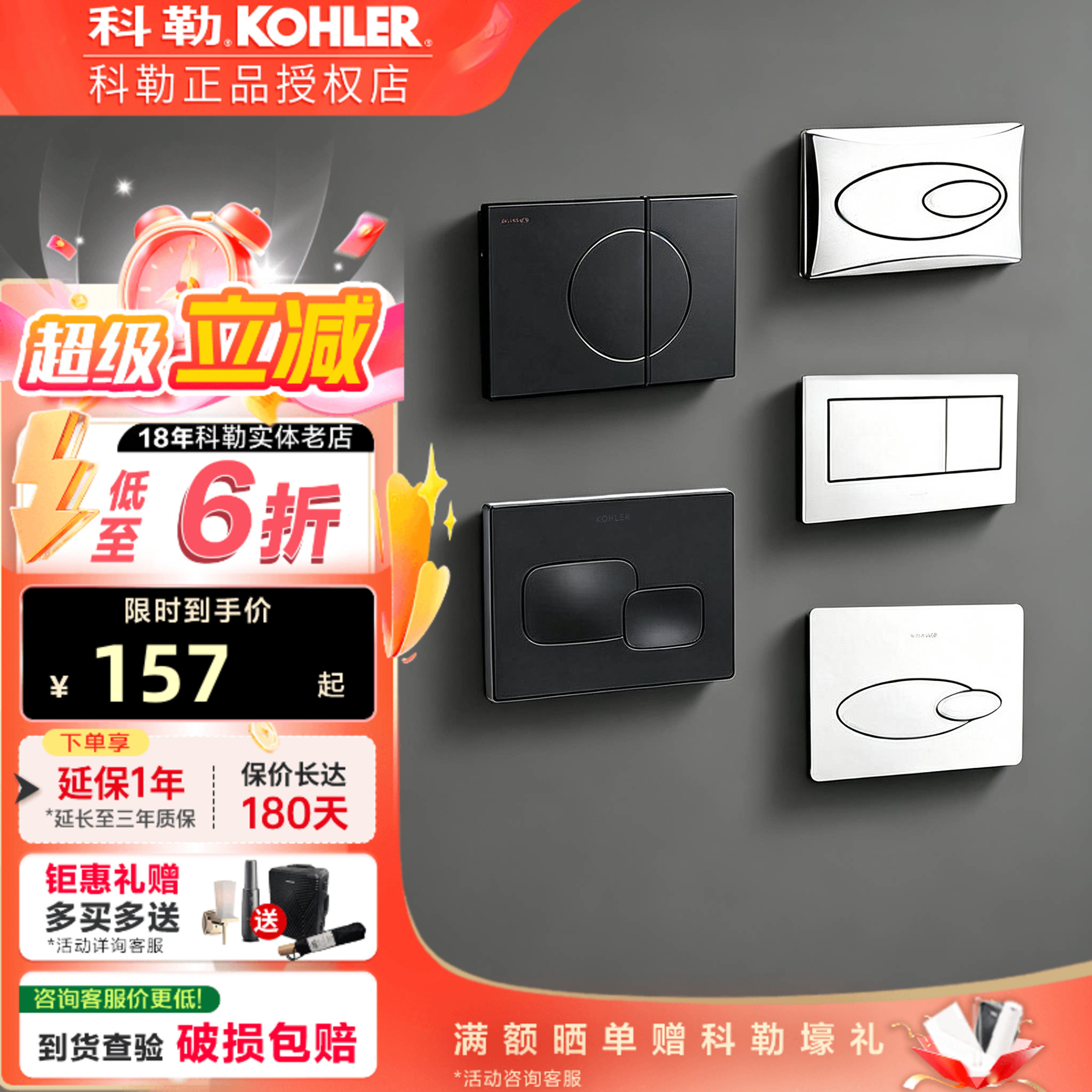 科勒水箱面板壁挂马桶冲水面板图片