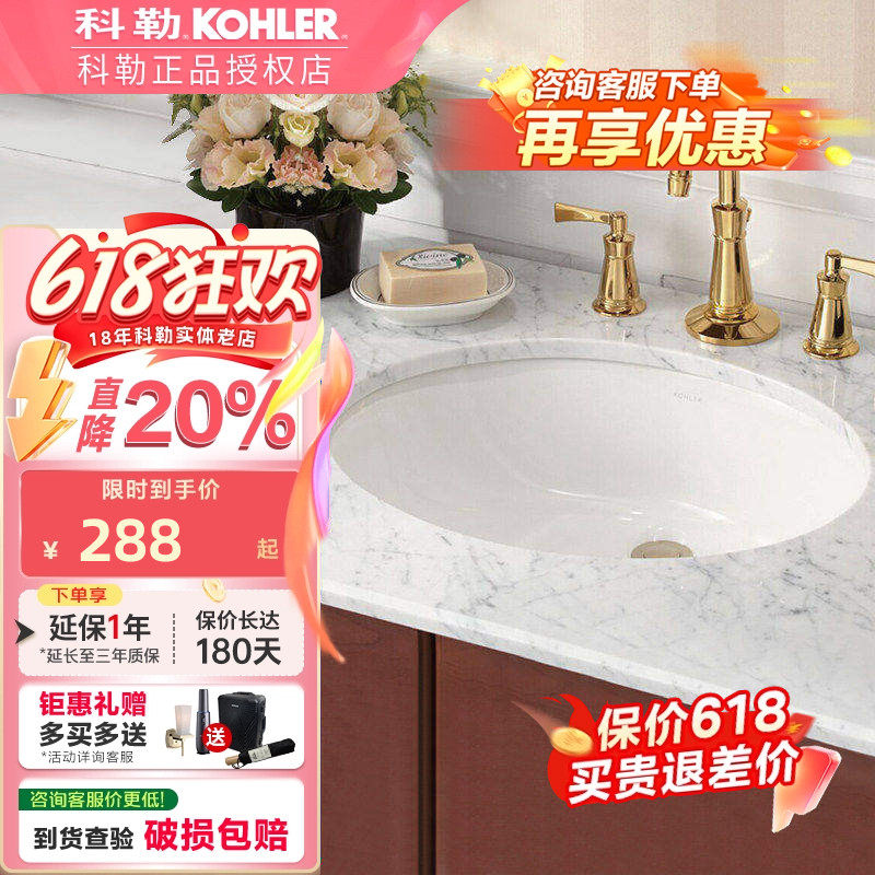正品科勒台下盆 卡斯登陶瓷台下洗手台盆 洗脸面盆圆形 K-2211-0