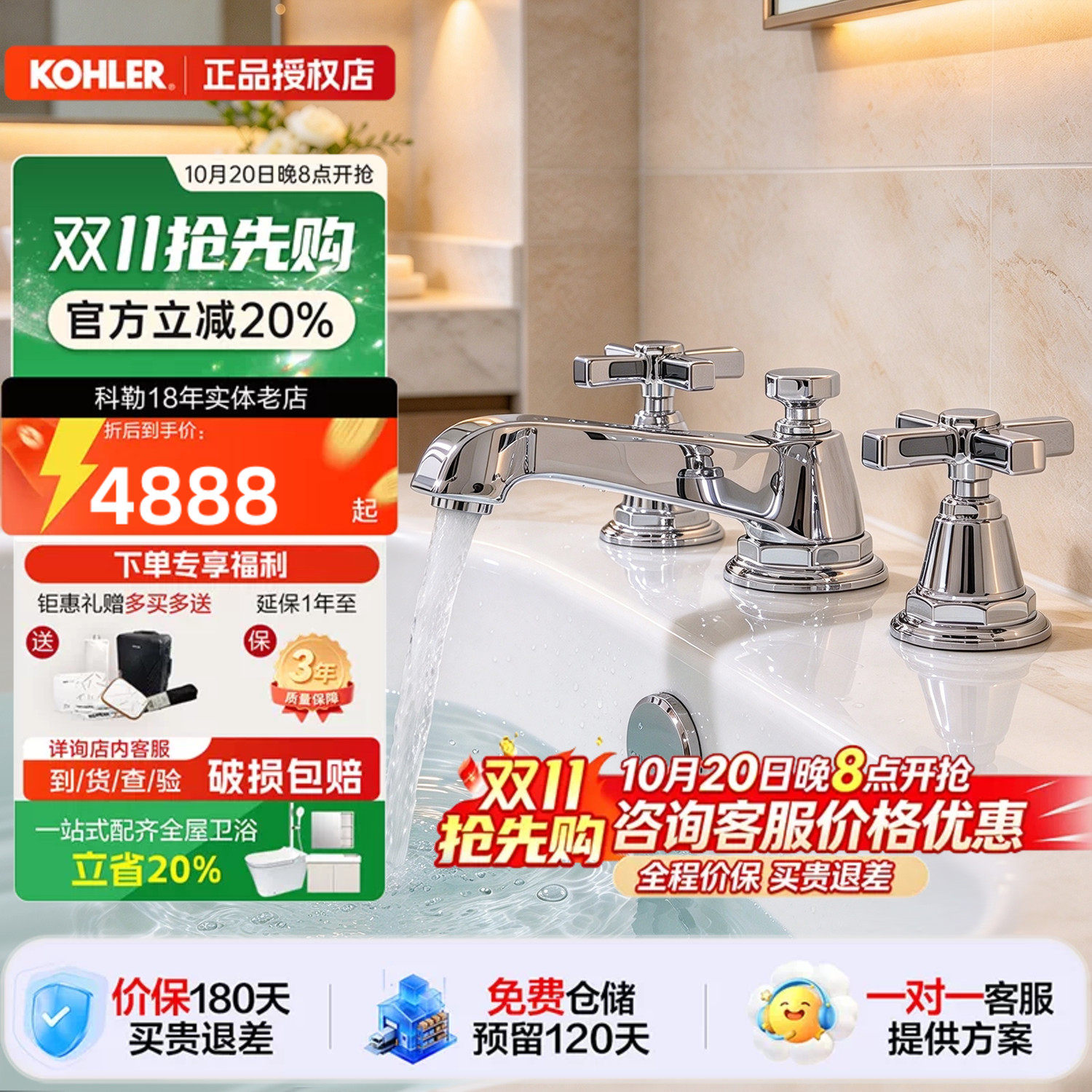 科勒高档龙头宾斯8寸双把全铜冷热洗脸盆水龙头面盆龙头13132T