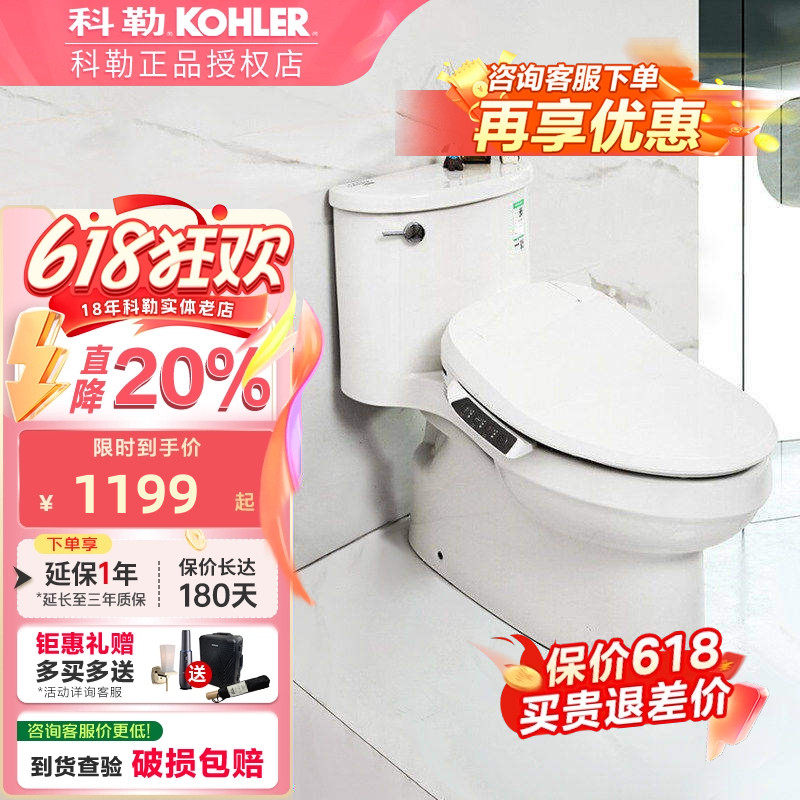 科勒C3-400清舒宝智能便盖 K-26134T加热家用冲洗电动坐便盖