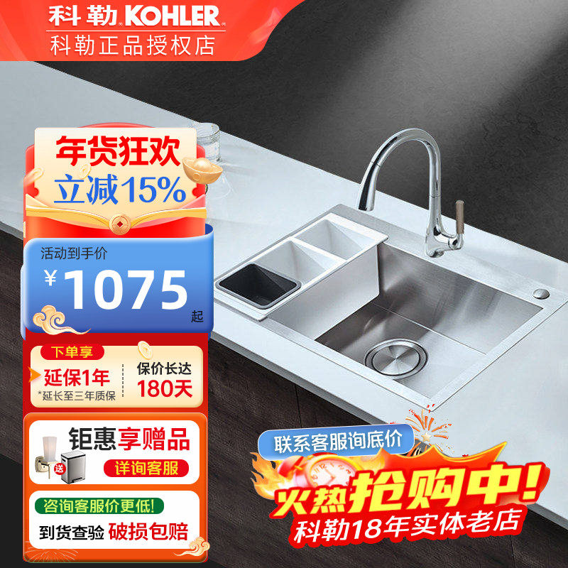 科勒水槽大单槽厨房洗菜盆304不锈钢厨盆手工加厚台下双槽25616/7