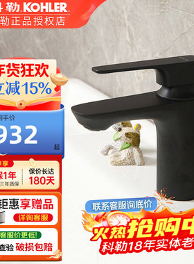 科勒水龙头洗手洗脸盆冷热卫生间台上盆单冷面盆水龙头黑色72312T