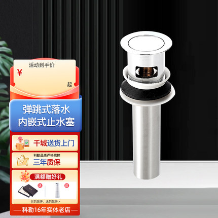 科勒卫浴配件弹跳式面盆落水脸盆台盆去水下水器K-7119T-CP现货
