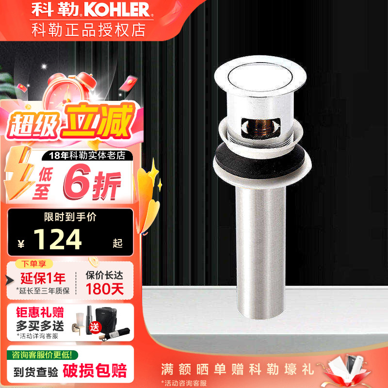 科勒卫浴配件弹跳式面盆落水脸盆台盆去水下水器K-7119T-CP现货 - 实物图
