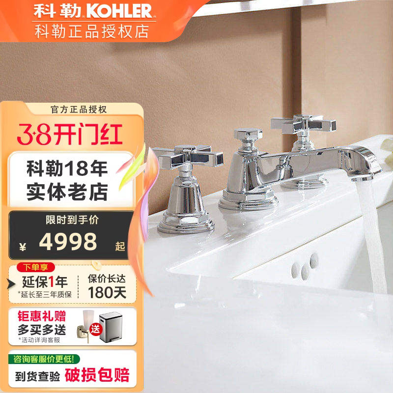 科勒高档龙头宾斯8寸双把全铜冷热洗脸盆水龙头面盆龙头13132T