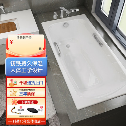 科勒搪瓷铸铁嵌入式小户型家用浴缸1.5/1.6/1.7米实体店索尚同款