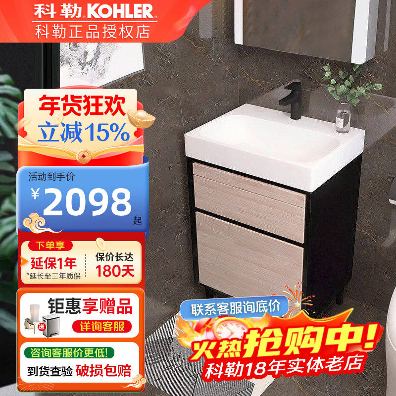 科勒浴室柜组合挂墙落地式现代小户型卫浴柜洗漱台盆柜吊柜20019T